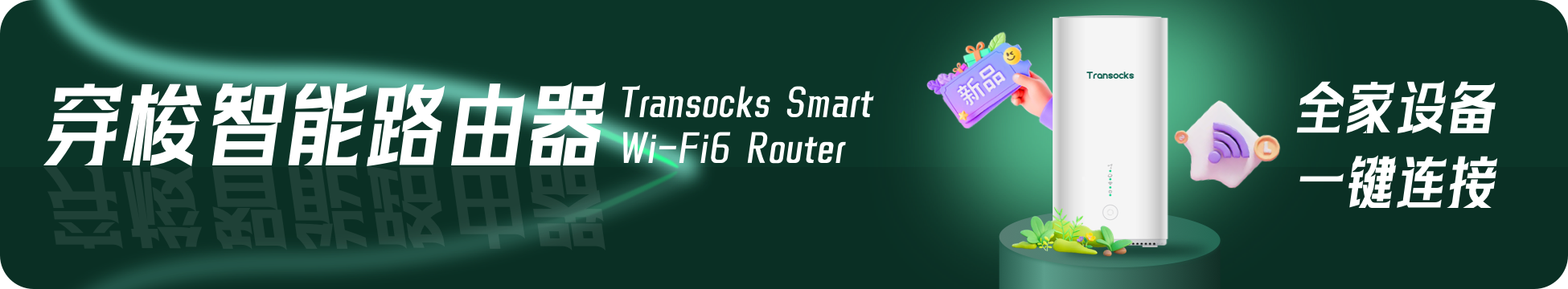 Transocks
